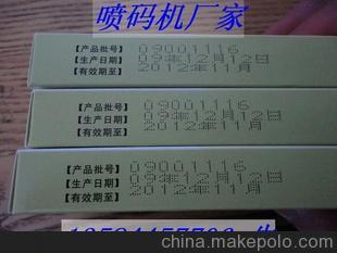 无锡药品盒子喷码机 批号与流水码的精准解决方案