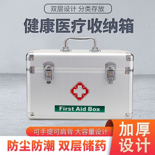 卫亮医药箱评测 家庭应急的银色守护者，铝合金材质彰显品质