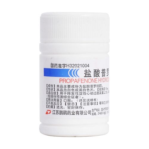 盐酸普罗帕酮片(鹏鹞)详细说明书