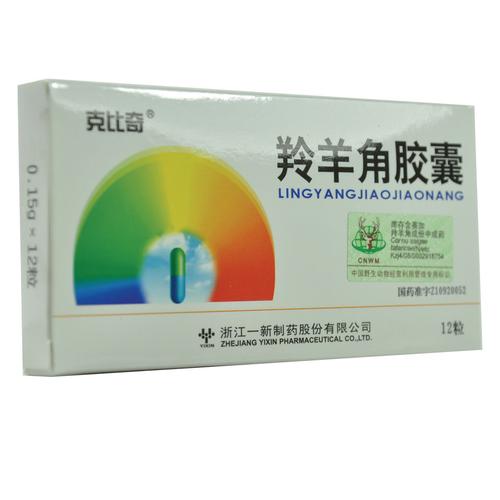 和羚羊角胶囊