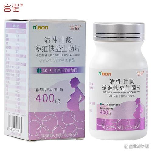 宫诺叶酸片哪款好?专业选择与高效补充,孕期女性必备