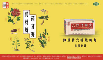 &ldquo;药材好,药才好&rdquo;:仲景宛西制药品牌之源